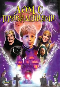      Spooky House (2002)
