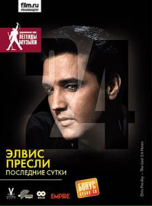   :   () Elvis: The Last 24 Hours [2005] 