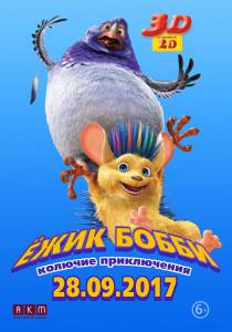 Кино Ежик Бобби: Колючие приключения Bobby the Hedgehog [2016] смотреть онлайн бесплатно