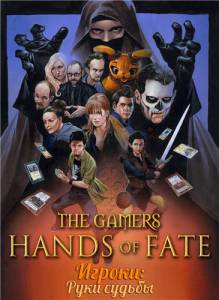  :   - The Gamers: Hands of Fate  