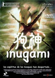    / Inugami / [2001] 