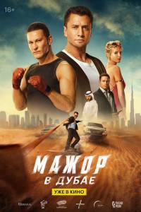 �������� ��������� ����� � ����� (2025) ������