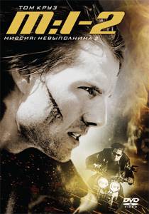    : 2 / Mission: Impossible II 