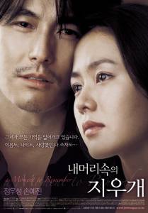      - Nae meorisokui jiugae - (2004) online