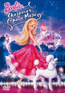    :    () / Barbie Fashion Fairytale / [2010]