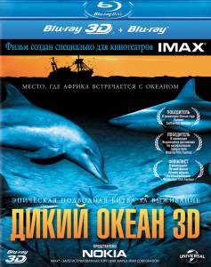     3D / Wild Ocean / [2008]  