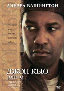   / JohnQ / 2002  