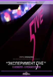   5ive:  -  5ive:  - [2011] 