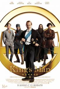    Kings Man:  (2021) - The King's Man 