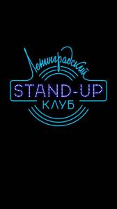    Stand Up  ( 2014  ...) - [2014]