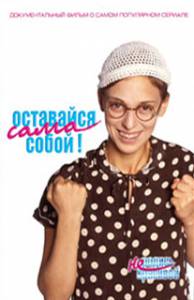 ��������� ���� �����! (�����) 2006 ������ ���� �� ������