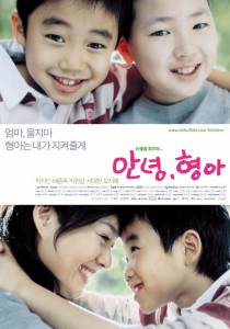  ,  - Annyeong, hyeonga - [2005]   