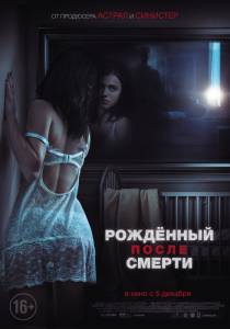 Смотреть фильм Рожденный после смерти Смотреть фильм Рожденный после смерти