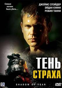    Shadow of Fear (2004)   