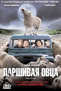      - Black Sheep - (2006) 
