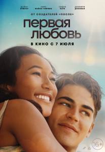 ������ ������ (2022) - First Love - () ������ ����� ���������