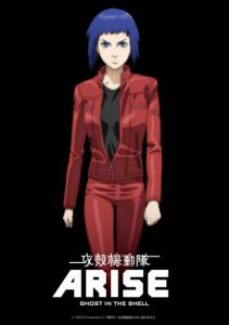       :  1    (-) / Ghost in the Shell Arise: Border 1 - Ghost Pain / 2013