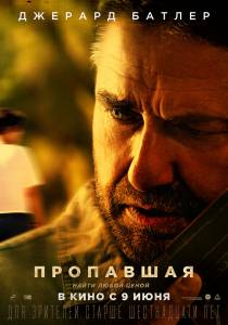 Бесплатный онлайн фильм Пропавшая (2022) / Last Seen Alive Бесплатный онлайн фильм Пропавшая (2022) / Last Seen Alive