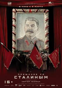 Прощание со Сталиным смотреть онлайн без регистрации