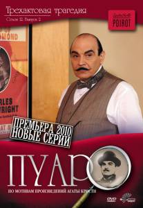     ( 1989  2013) - Poirot - [1989 (13 )] 