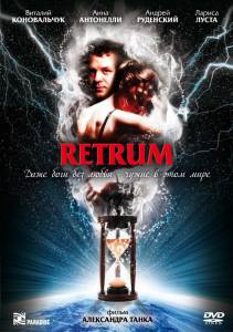   Retrum / Retrum