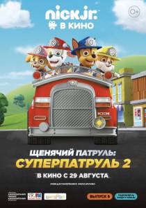    : &nbsp;2 Paw Patrol: Ultimate Rescue2 