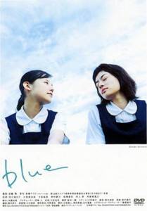      / Blue / [2002]