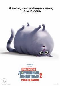      &nbsp;2 / The Secret Life of Pets2