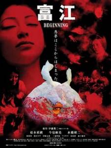    :  Tomie: Beginning 