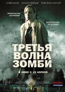    / The Cured / [2017]   
