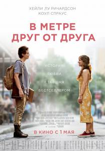        - Five Feet Apart - (2019) 