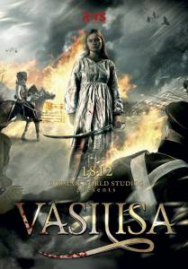 Василиса - (2013) смотреть онлайн бесплатно
