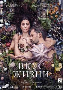Кино Вкус жизни (2020) Smagen af sult (2020) смотреть онлайн Кино Вкус жизни (2020) Smagen af sult (2020) смотреть онлайн
