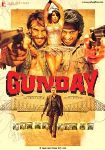   / Gunday / [2014]   
