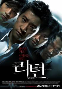   Ri-teon (2007)   