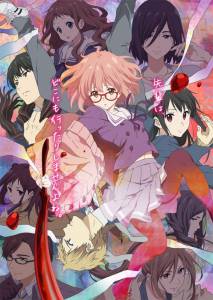 �� ������ (������ 2013 � ...) / Kyoukai no kanata / 2013 (2 ������) �������� ������ ��� �����������