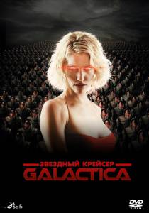      (-) Battlestar Galactica (2003 (1 ))