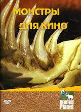 Animal Planet: ������� ��� ���� (��) 2005 ������ ���� �� ������