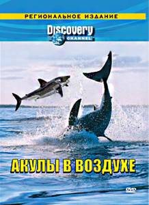   Discovery:    () - Air Jaws II: Even Higher - (2002)  