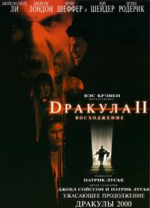   2:  () Dracula II: Ascension (2002)   
