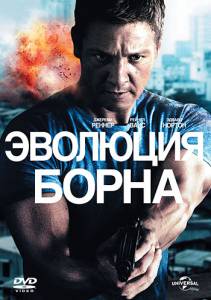   The Bourne Legacy (2012)   