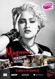 Фильм онлайн Мадонна: Рождение легенды бесплатно