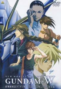   -:   () / Shin Kido Senki Gundam Wing Endless Waltz  