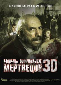      3D - Night of the Living Dead 3D 