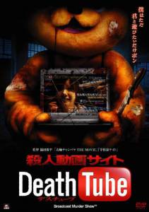 Смерть онлайн 2010 онлайн кадр из фильма