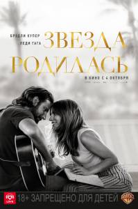      - A Star Is Born - [2018]