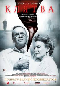 Смотреть Клятва (2019) - Клятва (2019) - (2019) онлайн без регистрации Смотреть Клятва (2019) - Клятва (2019) - (2019) онлайн без регистрации