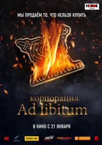    Ad Libitum (2020) /  Ad Libitum (2020) 