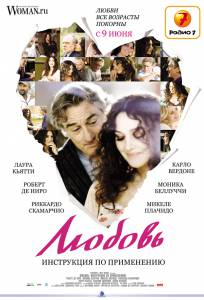 ������: ���������� �� ���������� / Manuale d'am3re �������� ������ ��� �����������