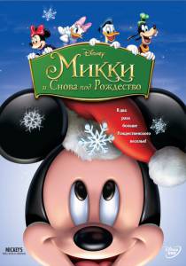   :     () Mickey's Twice Upon a Christmas  